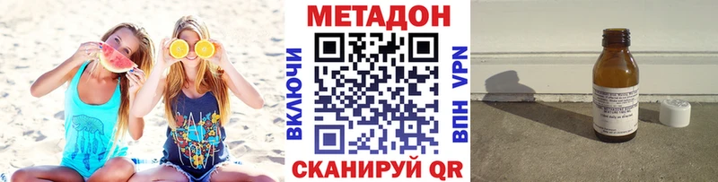 Метадон methadone Заринск