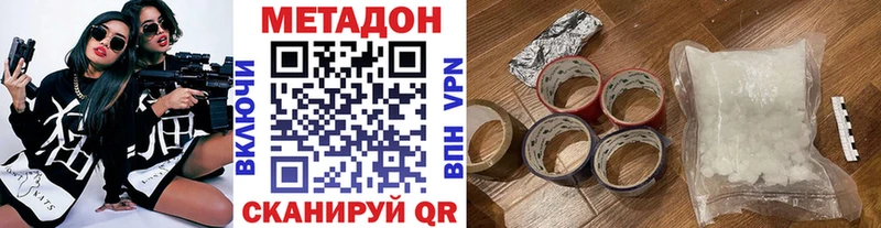 Метадон VHQ  Заринск 